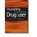 Counselling a Recovering Drug User: A Person-Centred Dialogue (Living therapy series)