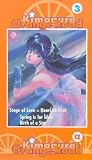 Kimagure Orange Road - Vol. 3 VHS