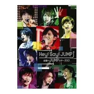 全国へJUMPツアー2013 [DVD]
