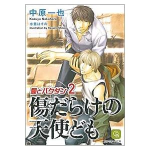 �����炯�̓V�g�ǂ� ���ƃo�N�_��2 (�񌩃V�����[�h����)