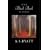 The Little Black Book of Stories