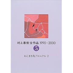 ����t���S��i 1990~2000 ��5�� �˂��܂����N���j�N��(2)