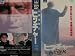 �ҥå��㡼 [VHS]