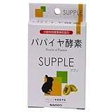 sanko パパイヤ酵素