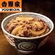 吉野家　冷凍牛丼の具 お得な１５食入りセット（通常１日～３営業日で配送中）