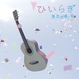 �^���̏t�m��