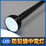 超大型LED懐中電灯(アルミ製・警棒型) EEA-YW0463