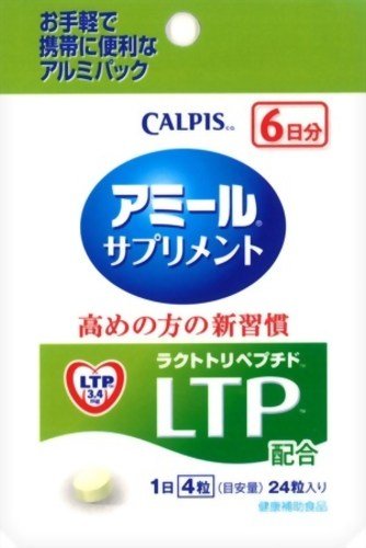 アミールサプリメントパウチ 24粒