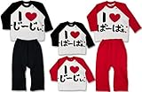 (アイラブパパ&ママ)I lovePaPa&Mama アイラブプリント 脇ボタン付 T型長そでパジャマ 80cm じ～じぃレッド