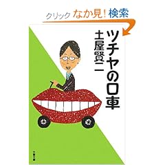 �c�`���̌��� (���t����)
