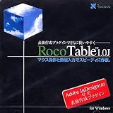『RocoTable 1.0J』の写真