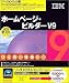 SOURCENEXT Selection IBM ホームページ・ビルダー V9 謝恩キャンペーン版 バージョンアップ版