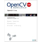 OpenCV プログラミングブック 第2版 OpenCV 1.1対応