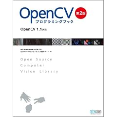 OpenCV �v���O���~���O�u�b�N ��2�� OpenCV 1.1�Ή�
