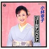 ゴールデンベスト