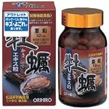 オリヒロ　新・牡蠣エキス粒　120粒　【アウトレット】