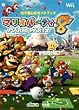 マリオパーティ8