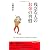 残念な人のお金の習慣 (青春新書プレイブックス)
