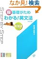 ����b������ �킩��!�p���@ (STEP BY STEP)