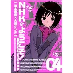 NHK�ɂ悤����! (4) (�J�h�J���R�~�b�N�XA�G�[�X)