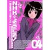 NHK�ɂ悤����! (4) (�J�h�J���R�~�b�N�XA�G�[�X)