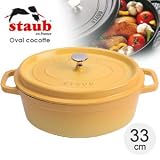 staub(ストウブ) ピコココット オーバルシチューパン(鍋) 33cm レモン 【IH対応】【業務用】の画像