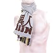 Ijin wool scarf