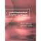 Complete Finance References