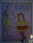 Annabelle's Un-Birthday