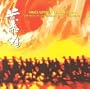 Once Upon A Time In China: The Best Of Chinese Film Music, Volume One