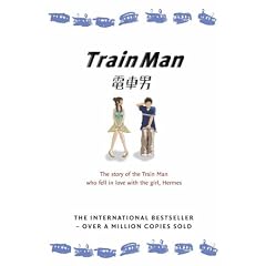 Train Man
