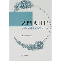����AHP�\���f�ƍ��ӌ`���̃e�N�j�b�N