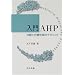 ����AHP�\���f�ƍ��ӌ`���̃e�N�j�b�N