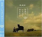 好きなアーティスト