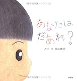 ���Ȃ��͂�����?