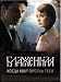 Blazhennaya (DVD PAL)