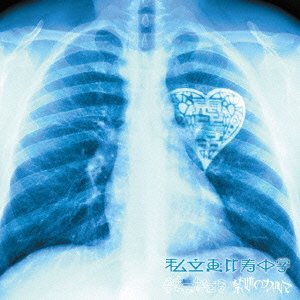 手をつなごう/禁断のカルマ 私立恵比寿中学 ハヤシ フミ 宅見将典 杉山勝彦