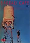 バグダッド・カフェ 完全版 [DVD]