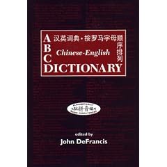 ABC Chinese-English Dictionary: Pocket Edition