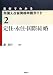 定住・永住・国際結婚 (実例でわかる外国人在留資格申請ガイド)