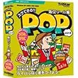 �X�O�ł���POP �̑��c�[���� Vista�Ή���