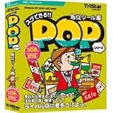 �X�O�ł���POP �̑��c�[����