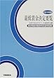 最低賃金決定要覧〈平成13年度版〉―全国で決定されている最低賃金額