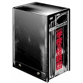 劇場版 学校の怪談 DVD-BOX