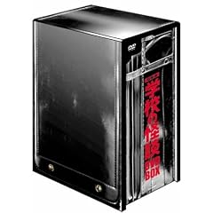 劇場版 学校の怪談 DVD-BOX