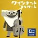 NHK クインテット~コンサート~