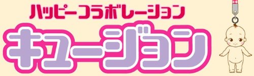 Cover image : サンデーキュージョン根付ストラップ(機動警察パトレイバー)