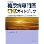 ���A�a���㌤�C�K�C�h�u�b�N�\���{���A�a�w�����擾�̂��߂̌��C�K�g�K�C�h