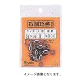 ゴーセン(GOSEN) クレン親子サルカン 黒 SX5/0 IN-12