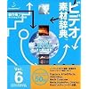 ビデオ素材辞典 Vol.6 空と雲の情景